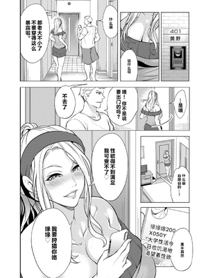 [宮原歩] 童貞をわからせる人妻 [vail个人汉化]_081