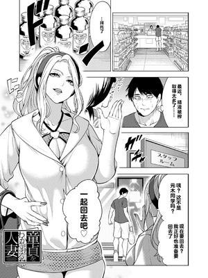 [宮原歩] 童貞をわからせる人妻 [vail个人汉化]_082