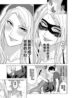 [宮原歩] 童貞をわからせる人妻 [vail个人汉化]_088