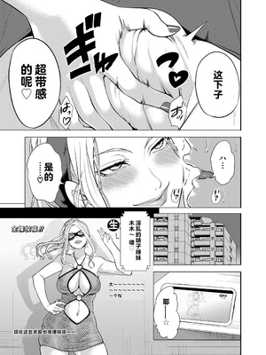 [宮原歩] 童貞をわからせる人妻 [vail个人汉化]_090