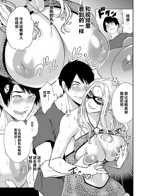 [宮原歩] 童貞をわからせる人妻 [vail个人汉化]_092