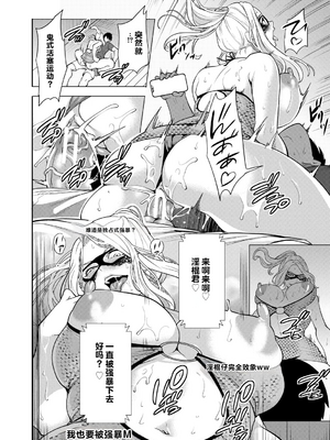 [宮原歩] 童貞をわからせる人妻 [vail个人汉化]_105