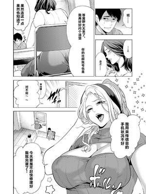 [宮原歩] 童貞をわからせる人妻 [vail个人汉化]_121