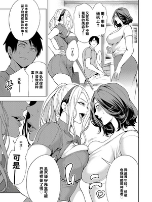 [宮原歩] 童貞をわからせる人妻 [vail个人汉化]_122