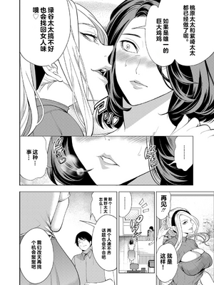 [宮原歩] 童貞をわからせる人妻 [vail个人汉化]_123