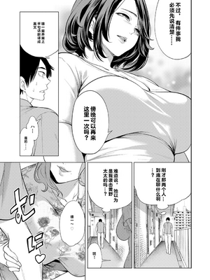 [宮原歩] 童貞をわからせる人妻 [vail个人汉化]_124