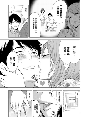 [宮原歩] 童貞をわからせる人妻 [vail个人汉化]_126