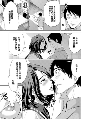 [宮原歩] 童貞をわからせる人妻 [vail个人汉化]_130