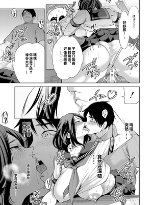 [宮原歩] 童貞をわからせる人妻 [vail个人汉化]_140