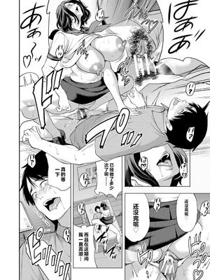 [宮原歩] 童貞をわからせる人妻 [vail个人汉化]_145