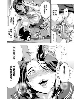 [宮原歩] 童貞をわからせる人妻 [vail个人汉化]_147