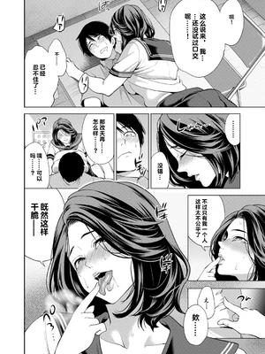 [宮原歩] 童貞をわからせる人妻 [vail个人汉化]_157