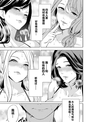 [宮原歩] 童貞をわからせる人妻 [vail个人汉化]_160