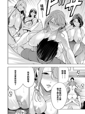 [宮原歩] 童貞をわからせる人妻 [vail个人汉化]_161