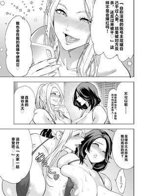 [宮原歩] 童貞をわからせる人妻 [vail个人汉化]_164