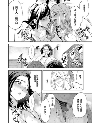 [宮原歩] 童貞をわからせる人妻 [vail个人汉化]_167