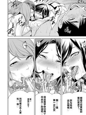 [宮原歩] 童貞をわからせる人妻 [vail个人汉化]_169