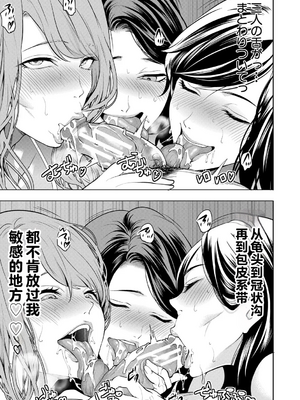 [宮原歩] 童貞をわからせる人妻 [vail个人汉化]_170