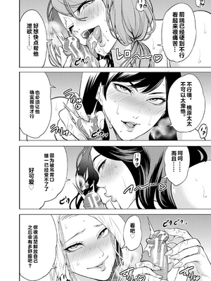 [宮原歩] 童貞をわからせる人妻 [vail个人汉化]_179