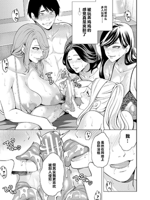 [宮原歩] 童貞をわからせる人妻 [vail个人汉化]_180