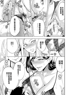 [宮原歩] 童貞をわからせる人妻 [vail个人汉化]_186