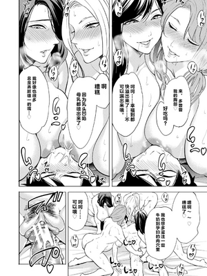 [宮原歩] 童貞をわからせる人妻 [vail个人汉化]_201