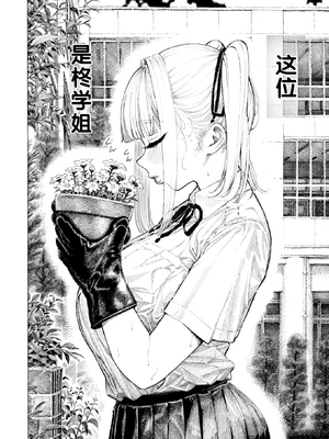 [昼寝] 柊先輩くんくんくんくん | 柊学姐闻闻闻闻不停 (COMIC 快楽天 2025年8月号) [中国翻訳] [無修正] [DL版]_434