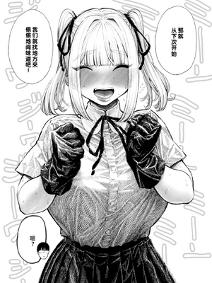 [昼寝] 柊先輩くんくんくんくん | 柊学姐闻闻闻闻不停 (COMIC 快楽天 2025年8月号) [中国翻訳] [無修正] [DL版]_441