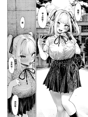 [昼寝] 柊先輩くんくんくんくん | 柊学姐闻闻闻闻不停 (COMIC 快楽天 2025年8月号) [中国翻訳] [無修正] [DL版]_450