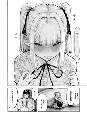 [昼寝] 柊先輩くんくんくんくん | 柊学姐闻闻闻闻不停 (COMIC 快楽天 2025年8月号) [中国翻訳] [無修正] [DL版]_452