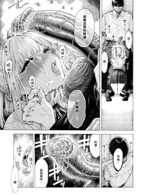 [昼寝] 柊先輩くんくんくんくん | 柊学姐闻闻闻闻不停 (COMIC 快楽天 2025年8月号) [中国翻訳] [無修正] [DL版]_463