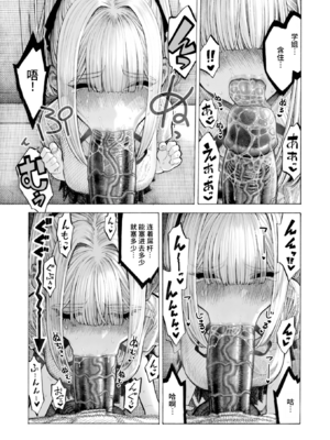 [昼寝] 柊先輩くんくんくんくん | 柊学姐闻闻闻闻不停 (COMIC 快楽天 2025年8月号) [中国翻訳] [無修正] [DL版]_465