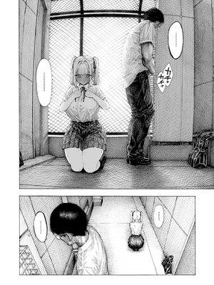 [昼寝] 柊先輩くんくんくんくん | 柊学姐闻闻闻闻不停 (COMIC 快楽天 2025年8月号) [中国翻訳] [無修正] [DL版]_488