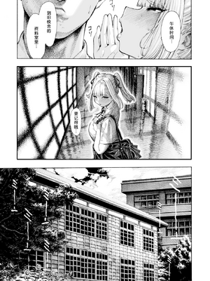 [昼寝] 柊先輩くんくんくんくん | 柊学姐闻闻闻闻不停 (COMIC 快楽天 2025年8月号) [中国翻訳] [無修正] [DL版]_491