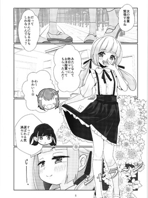 (C104) [私立さくらんぼ小学校 (みそおでん)] 100年後の性教育 男女比1：12000時代の子作り_004_svxh