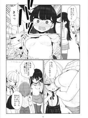 (C104) [私立さくらんぼ小学校 (みそおでん)] 100年後の性教育 男女比1：12000時代の子作り_005_ohjd