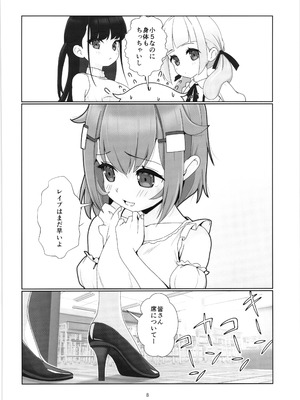 (C104) [私立さくらんぼ小学校 (みそおでん)] 100年後の性教育 男女比1：12000時代の子作り_007_iwvy