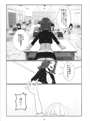 (C104) [私立さくらんぼ小学校 (みそおでん)] 100年後の性教育 男女比1：12000時代の子作り_009_jwbr