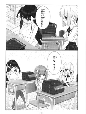 (C104) [私立さくらんぼ小学校 (みそおでん)] 100年後の性教育 男女比1：12000時代の子作り_011_gvsf