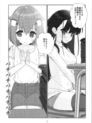 (C104) [私立さくらんぼ小学校 (みそおでん)] 100年後の性教育 男女比1：12000時代の子作り_014_yspu