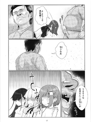 (C104) [私立さくらんぼ小学校 (みそおでん)] 100年後の性教育 男女比1：12000時代の子作り_016_soyu