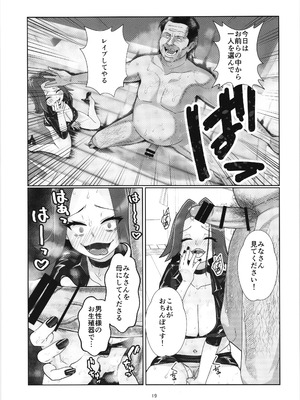 (C104) [私立さくらんぼ小学校 (みそおでん)] 100年後の性教育 男女比1：12000時代の子作り_018_opyr