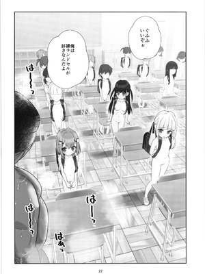 (C104) [私立さくらんぼ小学校 (みそおでん)] 100年後の性教育 男女比1：12000時代の子作り_021_bwyo