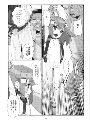 (C104) [私立さくらんぼ小学校 (みそおでん)] 100年後の性教育 男女比1：12000時代の子作り_024_wbnv