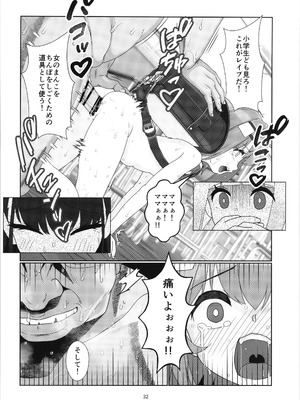 (C104) [私立さくらんぼ小学校 (みそおでん)] 100年後の性教育 男女比1：12000時代の子作り_031_vjhn