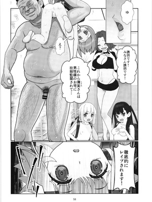 (C104) [私立さくらんぼ小学校 (みそおでん)] 100年後の性教育 男女比1：12000時代の子作り_057_ifon