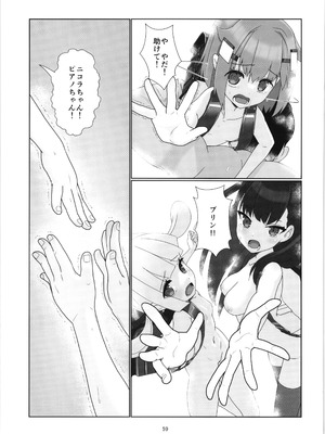 (C104) [私立さくらんぼ小学校 (みそおでん)] 100年後の性教育 男女比1：12000時代の子作り_058_uvpv