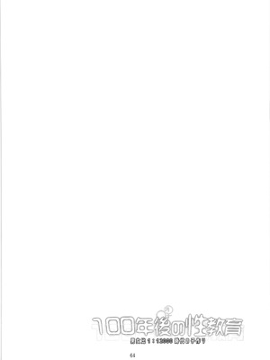 (C104) [私立さくらんぼ小学校 (みそおでん)] 100年後の性教育 男女比1：12000時代の子作り_063_tfrm