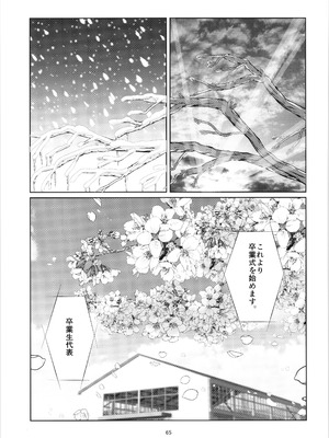 (C104) [私立さくらんぼ小学校 (みそおでん)] 100年後の性教育 男女比1：12000時代の子作り_064_gaga