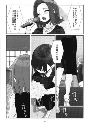 (C104) [私立さくらんぼ小学校 (みそおでん)] 100年後の性教育 男女比1：12000時代の子作り_065_ocxn